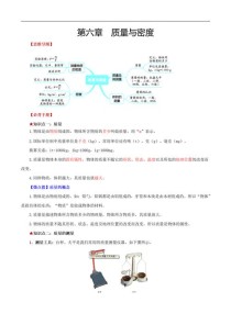 质量与密度，八年级物理如何区分与计算？