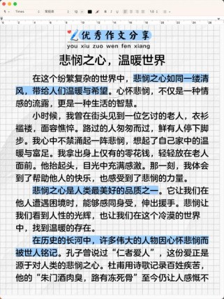 悲悯之心，如何在当下时代生根发芽？