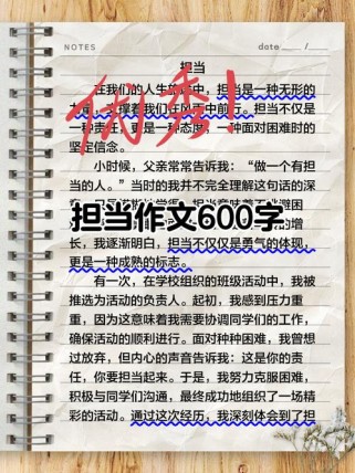 担当是什么？为何要担当？