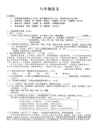 八年级第一次月考语文重点难点有哪些？