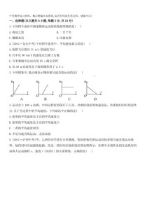 八年级物理如何描述运动的快慢？