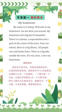 初中生如何写好我的家乡英语作文？