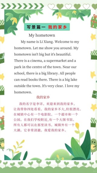 初中生如何写好我的家乡英语作文？
