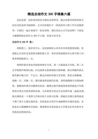 七年级总结作文，如何写出真情实感？