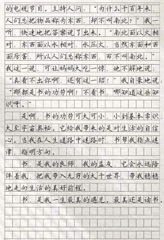 中考作文如何写出读书的深度与新意？