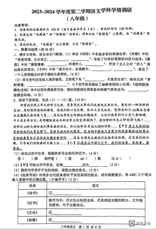 八年级期中语文题难吗？重点考什么？