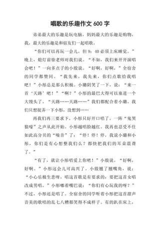 心中欢乐的歌，藏着怎样的秘密？