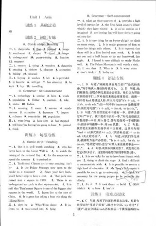 九年级下册英语练习册答案哪里有？
