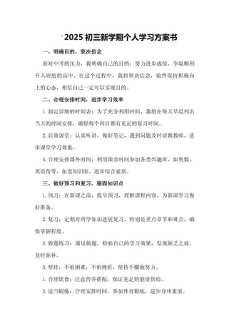 九年级上学期教学计划如何高效落实？