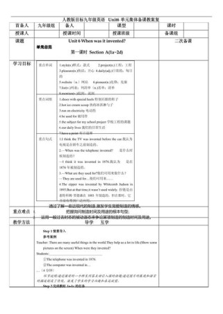 九年级英语集体备课如何提质增效？