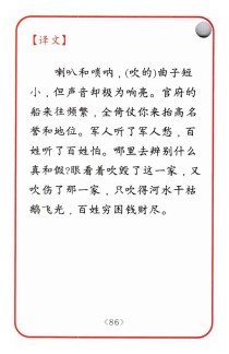 朝天子·咏喇叭古诗朗读中藏着什么深意？