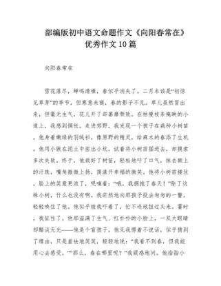 向阳春常在，如何用笔墨留住永恒春光？