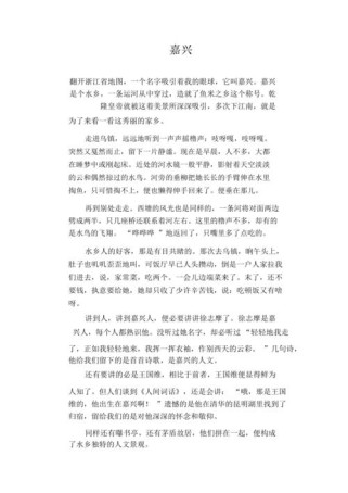 嘉兴中考语文作文题目是什么？