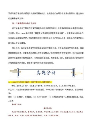 2025浙江卷作文题，为何如此出题？