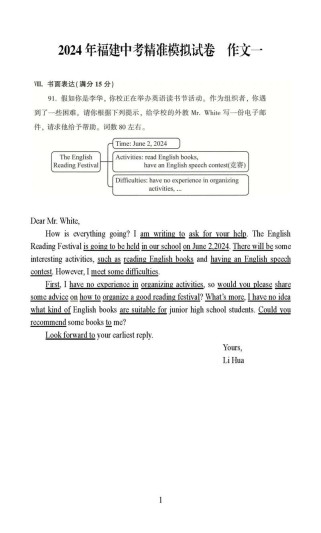 厦门中考英语作文怎么写？