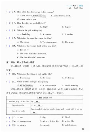 九年级听力阅读答案哪里找？