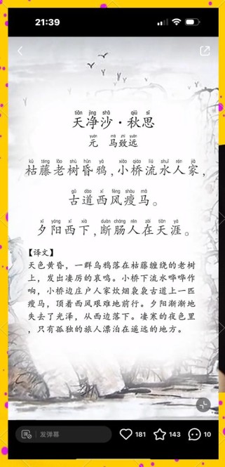 7年级上册语文课后古诗有哪些重点？