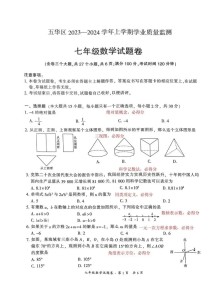 七年级上册数学期末测试卷重点难点有哪些？