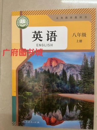 八年级上册英语书30页讲了什么？