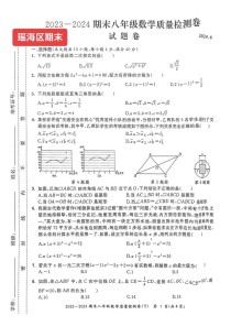 八年级下册数学期末试卷重点难点有哪些？