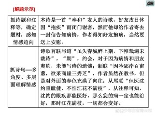 高考古诗鉴赏情感类型PPT有哪些核心考点？