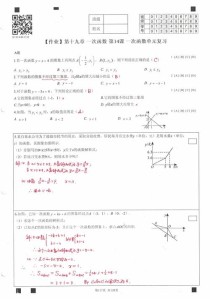 八年级函数练习题答案在哪里找？