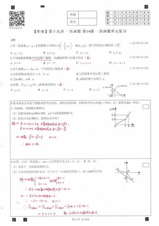 八年级函数练习题答案在哪里找？