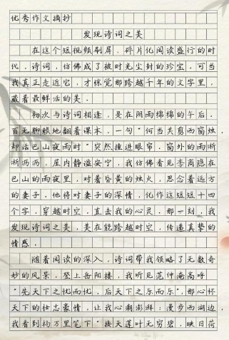 中考满分作文如何融合散文与古诗？