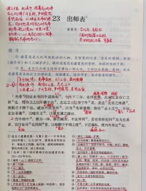 九年级下册文言文原文