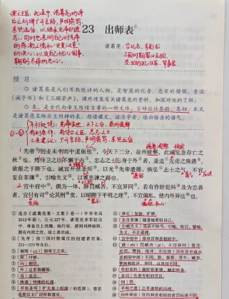 九年级下册文言文原文