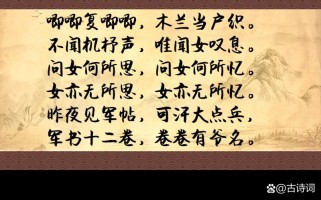 木兰为何能成巾帼英雄？