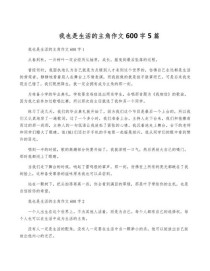 我用残损的手掌作文