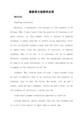 七年级英语上教学反思如何提升课堂效率？