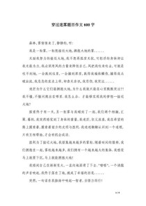 迷雾中，如何找到前行的方向？