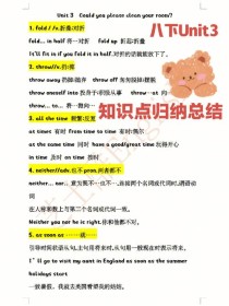 八年级下册英语核心知识点有哪些？