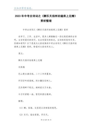 苏州中考古诗赏析有何规律？