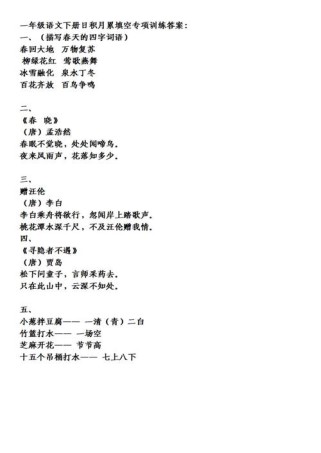 一年古诗文背诵试题，如何高效应对？