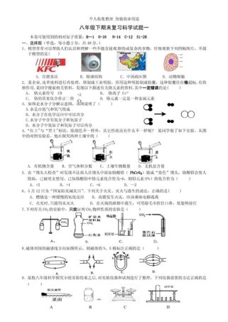 七年级下册科学易错题为何总出错？
