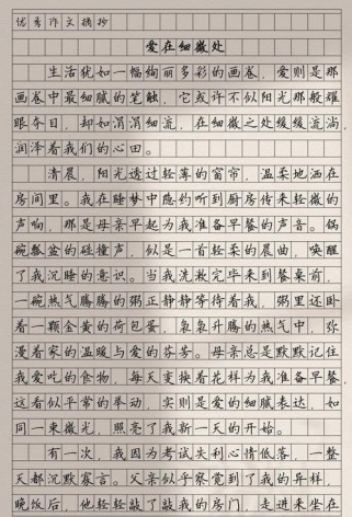 爱的细节里藏着怎样的成长密码？