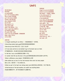 外研英语八上短语有哪些？