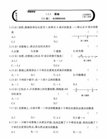 七年级数学上册练习题，你能做对几道？