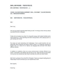 初中英语书信模板有哪些万能句式？