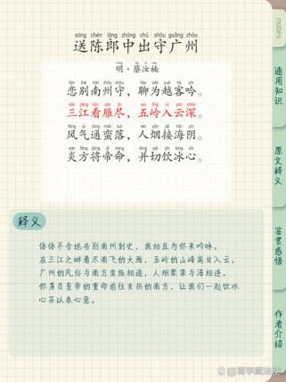 广州市语文中考古诗