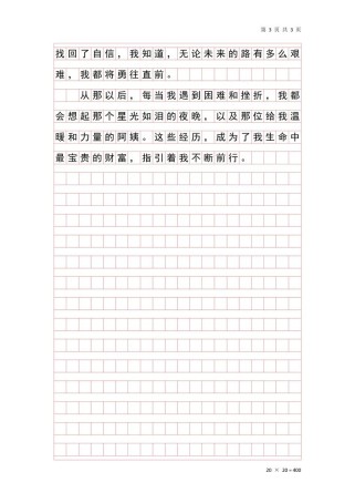 七年级作文第一单元如何写出彩？