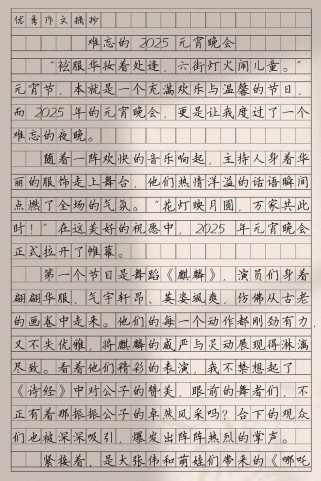 2025年，我走过的路藏着什么故事？