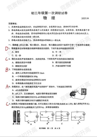 九年级物理试题答案在哪里找？
