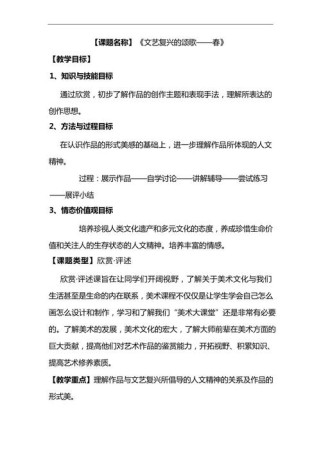 人美版八年级下册教案