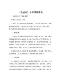 七年级语文下册说课稿如何高效设计？