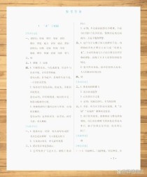 四年级下册语文基础训练答案哪里有？