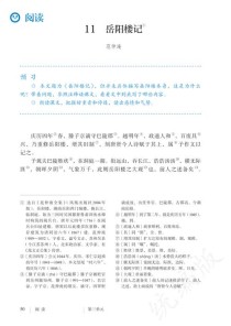 人教版九年级语文电子课本哪里找？